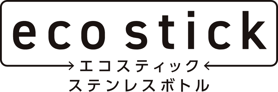 eco stick エコスティック ステンレスボトル